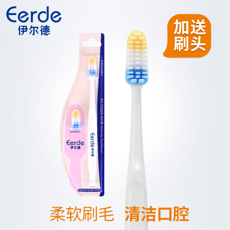 Yilde confinement toothbrush postpartum soft hair Prenatal pregnant women special silicone oral care Maternal supplies