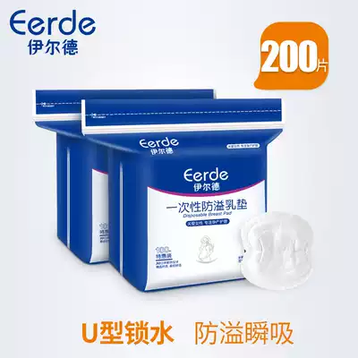 Milk spill pad Summer postpartum disposable ultra-thin breathable lactation milk isolation pad washable milk spill patch female leak-proof