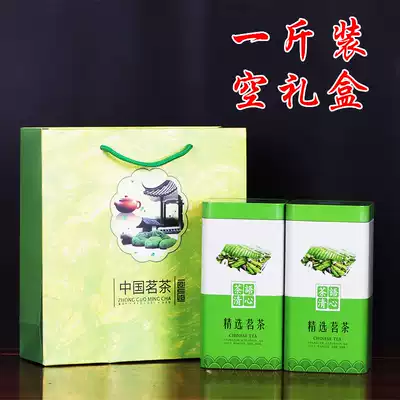 Gift tea gift box can be freely matched with tea (empty half-catty cans)10 yuan 2 free tote bags