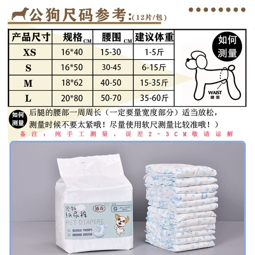 Пятницы для подгузников для собак Гонгду Деди Дедик Уреуарцин, Хирургия подарков для собак, активированные брюки Диарил