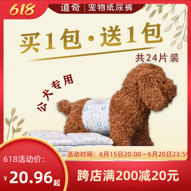 Pooch paper diaper pant dog special teddy urine not wet male dog politeness with surgical clothes physiological pants diaper anti-piss