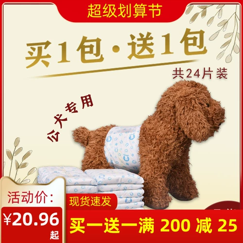 Пятницы для подгузников для собак Гонгду Деди Дедик Уреуарцин, Хирургия подарков для собак, активированные брюки Диарил