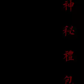 Tea mysterious gift bag