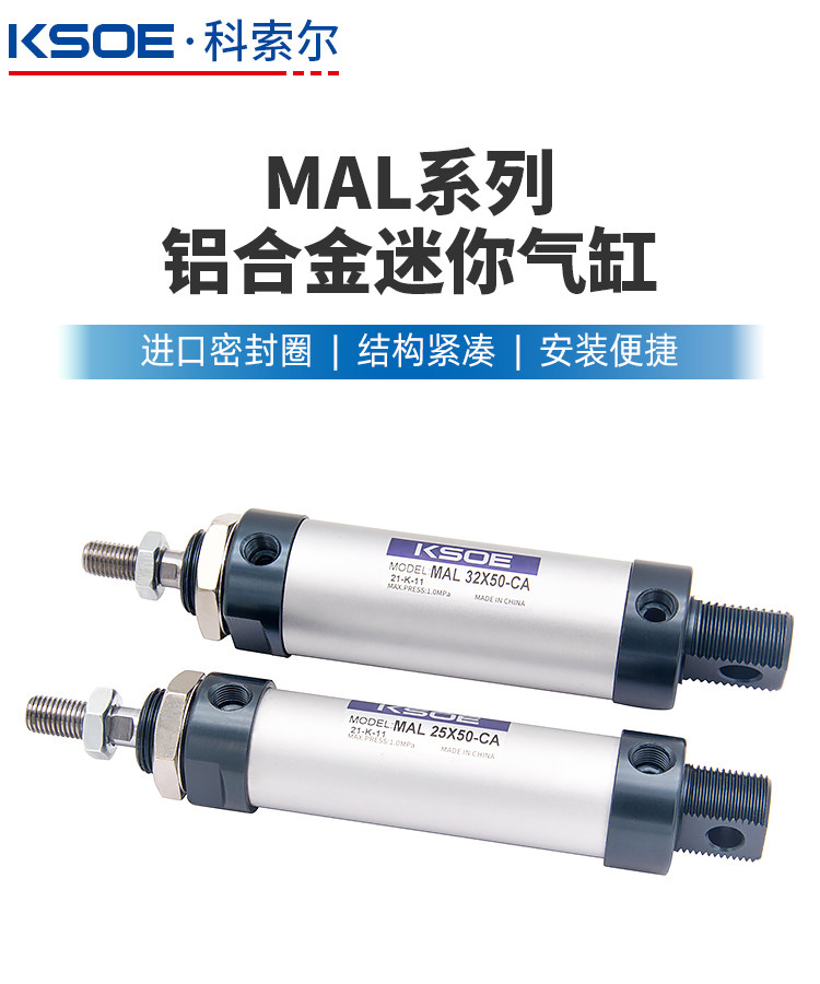 Цилиндр 铝合金迷你气缸mal16*20*25*32*40x25/50/75/100/125/150/175/200 Ksoe