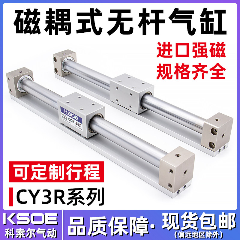 Pneumatic magnetic coupling type unrod cylinder CY3R6 10 15 20 25 32 40 50 63-100-2000 coupled
