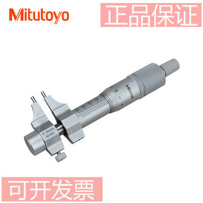Sanfeng Mitutoyo inner diameter micrometer 145-185 186 5-30mm internal measurement spiral micrometer centimeter