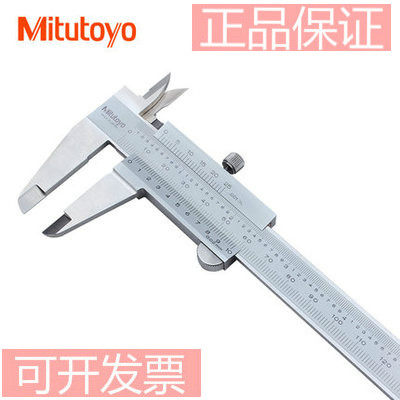 Mitutoyo Japan Sanfeng four-use vernier caliper 0-150 200 300MM 530-312 118 119