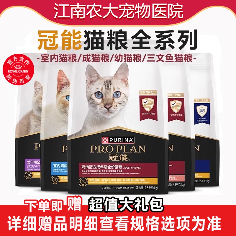 Guanneng Cat Food Complete Indoor Adult and Kitten Food 2.5Kg/7Kg British Shorthair Ragdoll Cat Kidney-Boosting, Weight-Gaining, Nutritional, Cheek-Enhancing