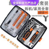 Germany and Japan import Makita 68-in-1 ratchet screwdriver set for home repair glasses mobile phones telecommunications computers