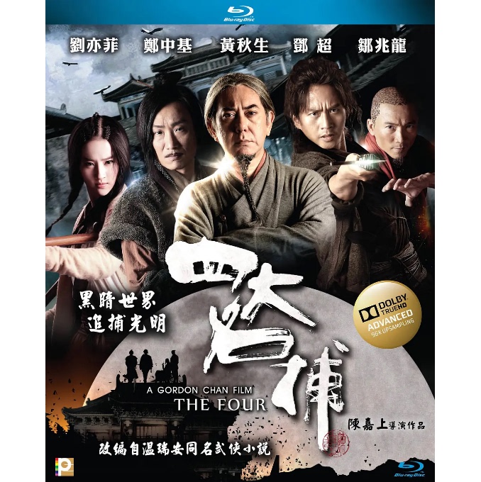 Four Great Captains (2012) with Chinese and Cantonese Audio Bd25 Blu-Ray Movie Blu-Ray Disc