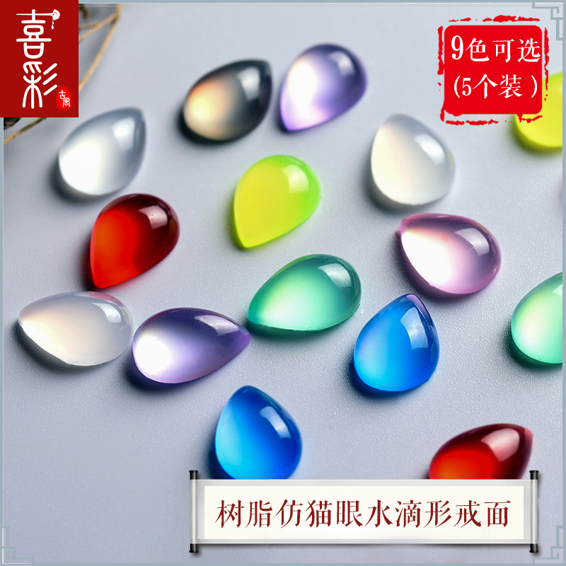 Xicai DIY antique Hanfu hairpin hair accessories step-shaking handmade materials resin drop-shaped ring face 5