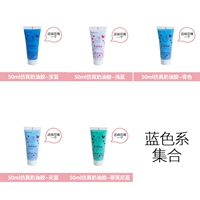 Кремовый, синий, 50 мл, широкая цветовая палитра