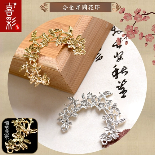 喜彩 Ханьфу, китайская шпилька, металлический аксессуар для волос ручной работы