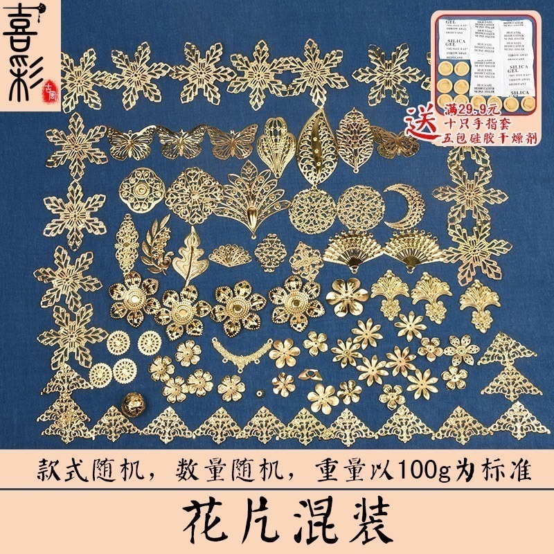 Xicai DIY Antique Hairpin Material Pack Flower Pieces Mixed Gold White K Green Bronze Base Flower Pieces 100g Pack