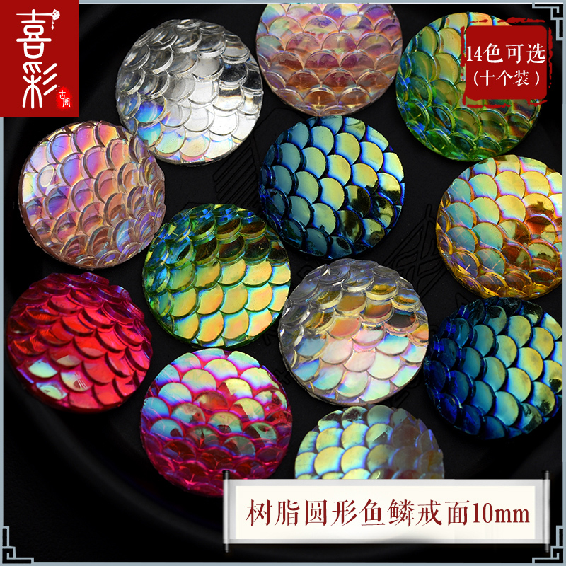 Happy color DIY ancient style Hanfu hairpin jewelry step shaking handmade material resin round fish scale ring face 10mm 10