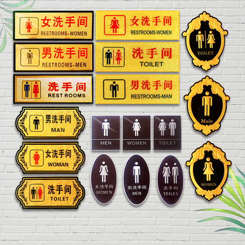 Toilet dressing room doorplate acrylic three-dimensional relief hotel office kindergarten toilet pointing to hanging wall