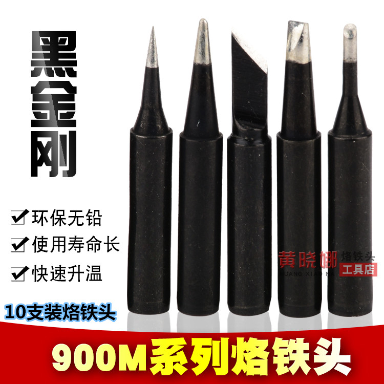 936 branded iron head thermostatic welding table universal black diamond horseshoe-shaped knife head internal heat loiron head electric welding head round tip