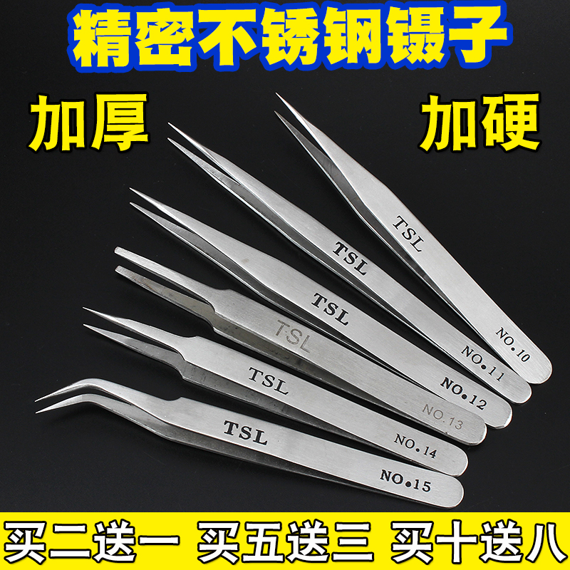 Stainless steel tweezers hard maintenance tools Bird's nest hair pick clip Stainless steel tweezers pointed elbow disassembly electronics