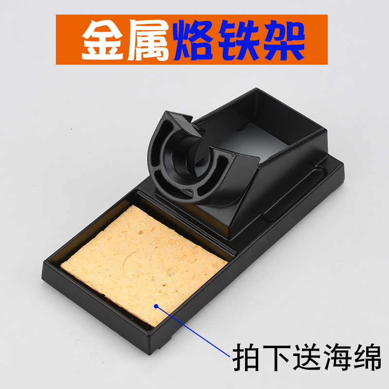 Soldering iron rack electric soldering iron bracket metal welding rack external hot soldering iron seat welding pen bracket welding table seat metal aluminum frame