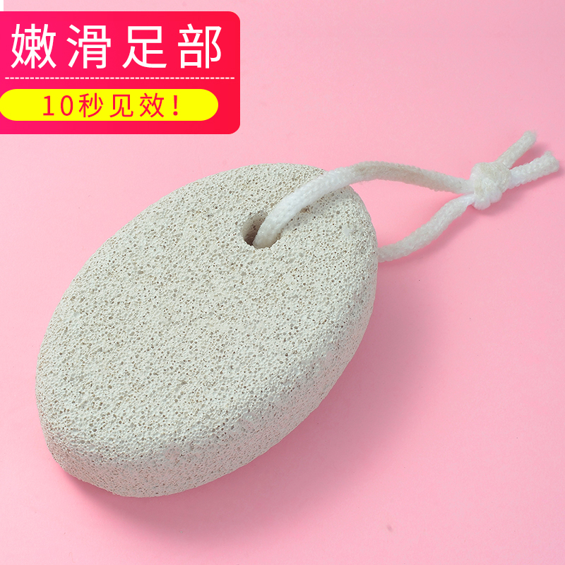 Grinding stone to dead skin grinding foot artifact volcanic stone to the sole of the calluses washboard pedicure tool set rubbing foot stone