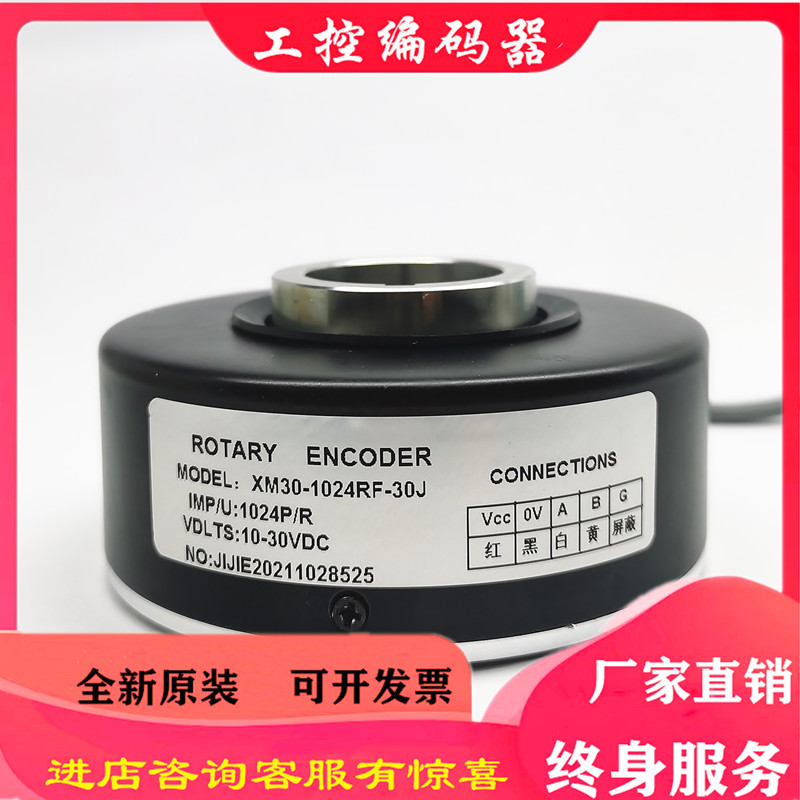 XM30-1024RF-30J Elevator Motor Optoelectronics Encoder Keyway Type ROTARY ENCODER