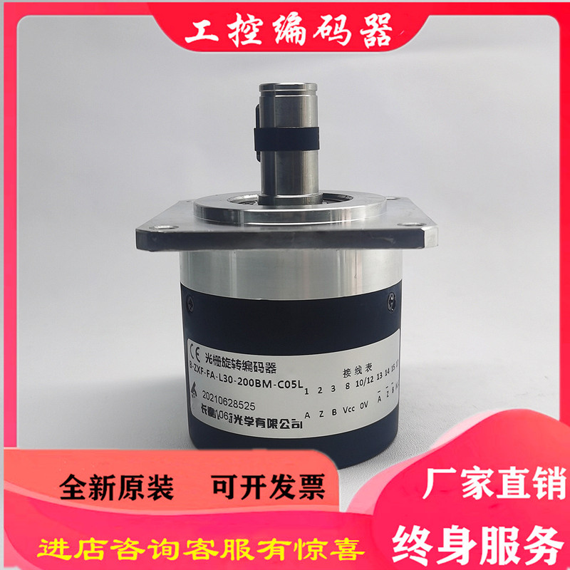 B- ZXF-FA-L30-200BM-C05L grating rotary encoder 100BM-C05D photoelectric encoder