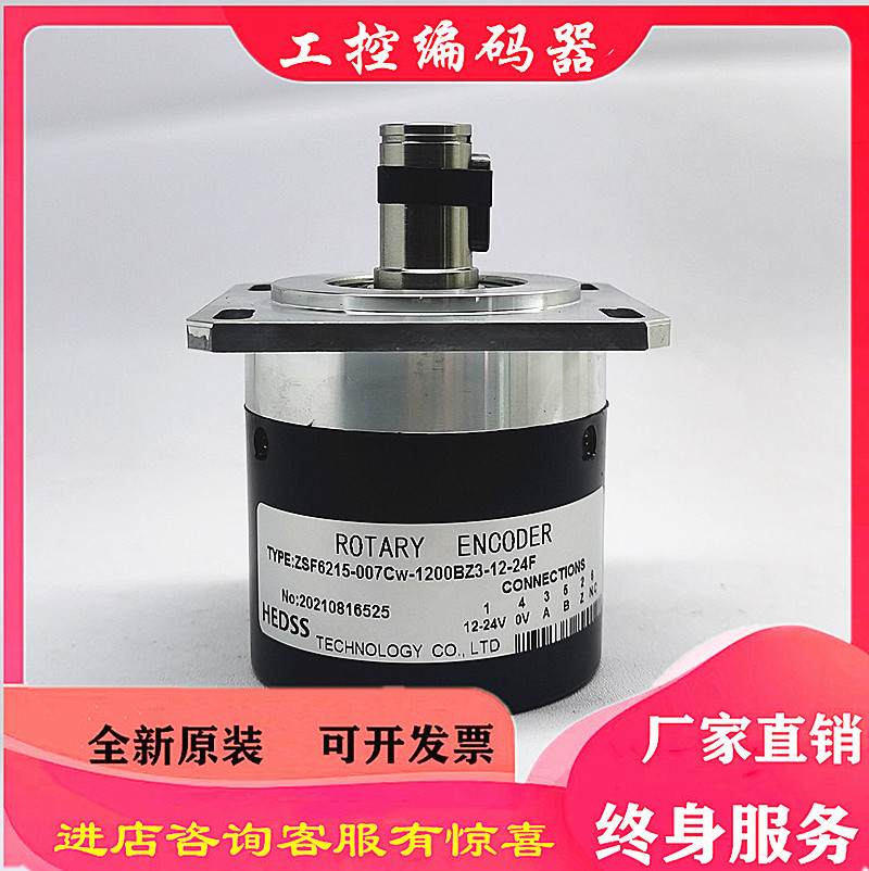 HEDSS ZSF6215-007Cw-1200BZ3-12-24F Optical Encoder 12-24E 12-24C