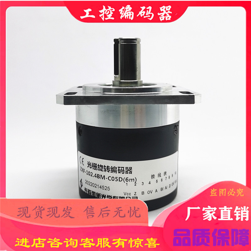 New ZXF-102 4BM-C05D C05L grating rotary encoder CNC spindle 120BM