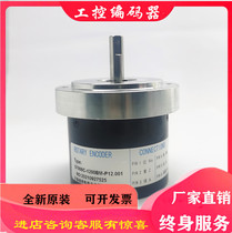 New S7008C-1200BM-P12 001 Photoelectric Encoder