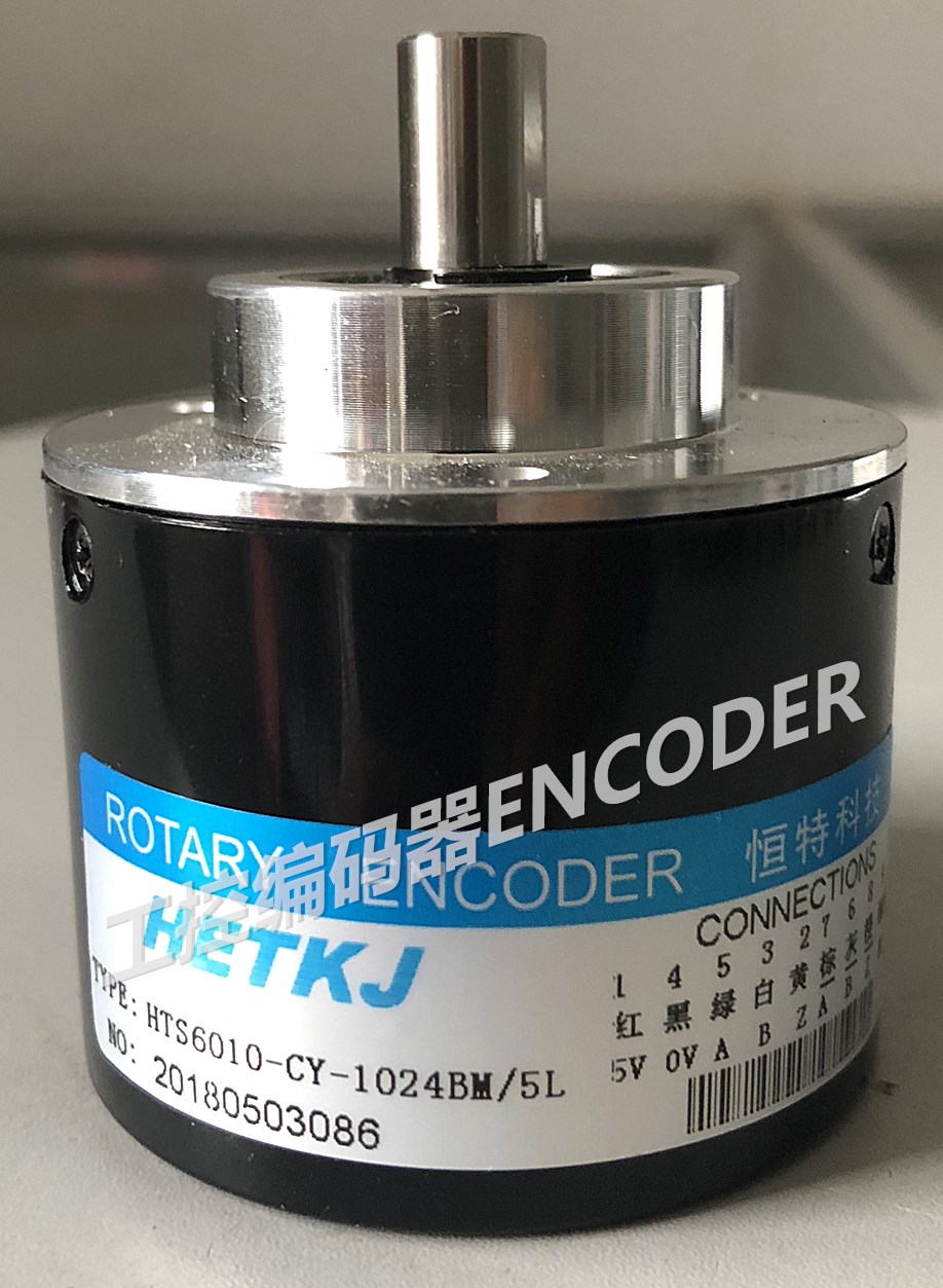 HETKJ Hengte HTS6010-CY-1024BM 5L CNC machine tool equipment photoelectric encoder 1200BM