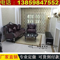 Sofa tân cổ điển Phong cách châu Âu mô hình phòng khách đồ nội thất phòng tân cổ điển gỗ rắn bán văn phòng sofa đặc biệt hậu hiện đại - Nội thất khách sạn tủ cửa lùa