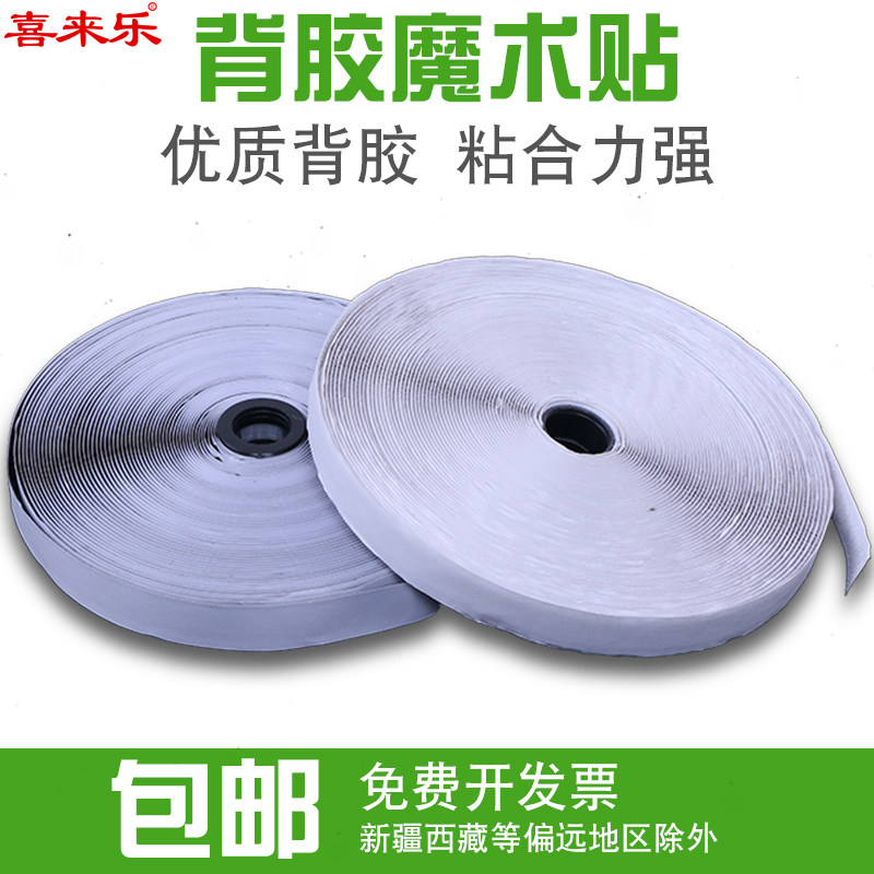 Full roll of Velcro Strong Backing Velcro Nylon Mother-of-Body Sticker With Self-Adhesive Magic Sticker