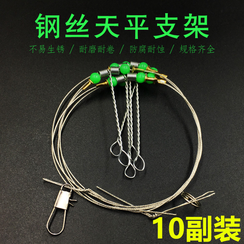 Sea fishing steel wire balance stainless steel bracket anti-winding string hook fishing group luminous eight-word ring boat fishing group fishing accessories
