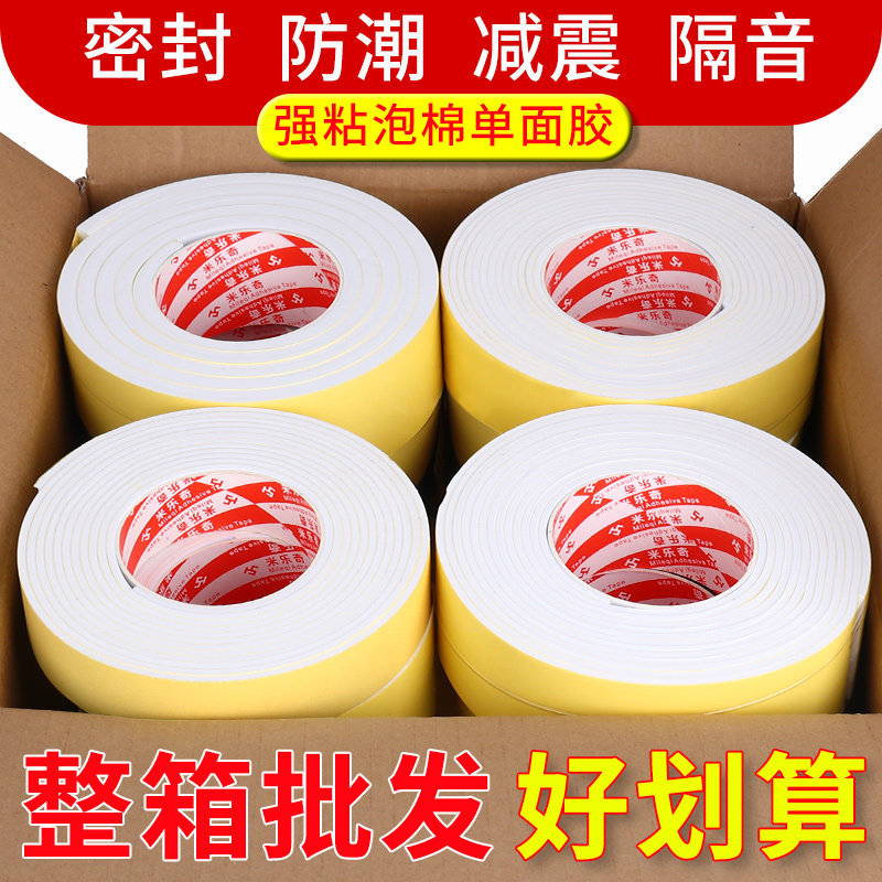 Powerful sponge adhesive tape single-sided white EVA foam damping buffer table corner collision avoidance seal heteroacoustic cotton door slit sealing strip foam gel paper table and chairs foot mat 2-3-5MM thick wholesale