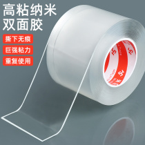 Thickened nano-adsorbent glue is powerful ten thousand times The magic tape is ultra-thin and transparent and there is no high viscosity The wall is pasted with waterproof balloon wedding car