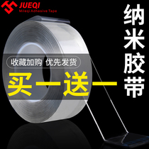 Net red magic double-sided tape thickened high viscosity scarless nanostic ultra-thin transparent non-stranded arrangement fixing the glass wall to avoid puncture invisible waterproof double-sided glue 3m long