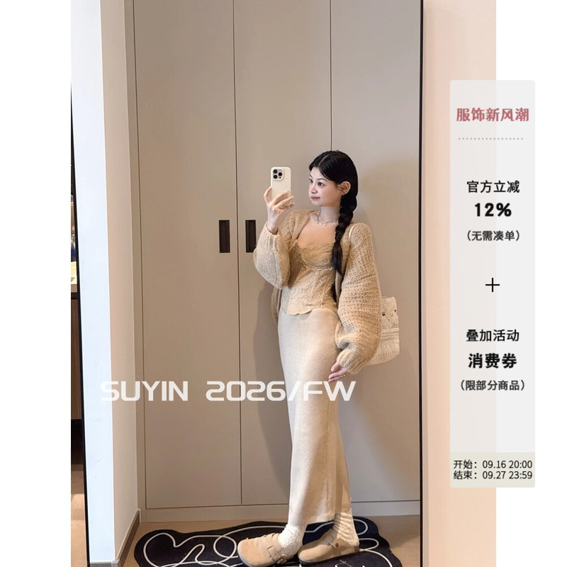 Suyin Designer-Style Hand-Crocheted Thick-Knit Cardigan with Heavy Embroidery, High-Waisted Knit Skirt for Women in Autumn Suyin Designer-Style Hand-Crocheted Thick-Knit Cardigan with Heavy Embroidery, High-Waisted Knit Skirt for Women in Autumn