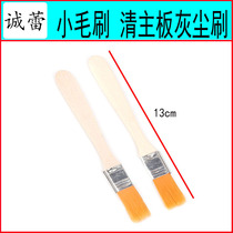 Mobile phone digital repair and cleaning small brush small brush dust removal soft brush computer cleaning brush