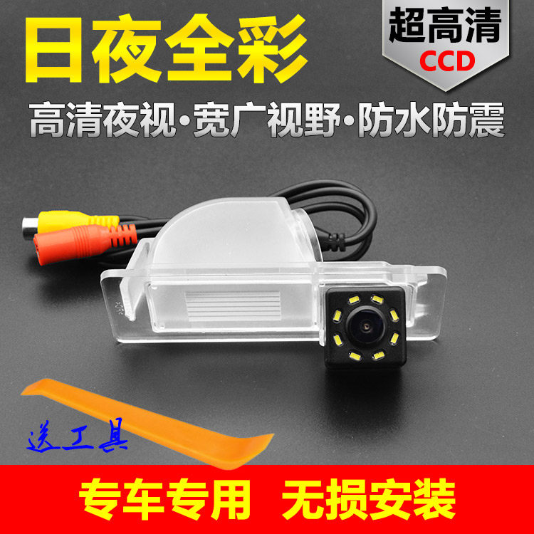 Suitable for Volkswagen new Jetta Santanas Kodak Xinrui Starlight Night Vision Ultra HD reversing image camera
