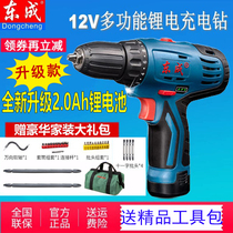 Dongcheng electric drill rechargeable hand drill 12V lithium battery multifunctional screwdriver household electric screwdriver turn Dongcheng