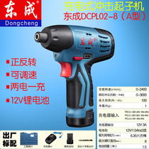 Dongcheng Lithium electric charging type impact driver DCPL02-8A electric drill screw machine
