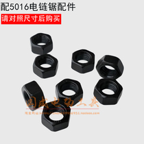 Boutique power distribution chain saw shaft anti-tooth nut 8mm anti-wire nut 5016 6018 electric saw accessories