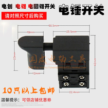 Power tool accessories electric hammer accessories switch with 22 26 universal electric hammer switch rear handle switch speed regulation