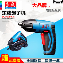 Dongcheng lithium rechargeable screwdriver DCPL02-5B DCPL5C household 4v mini electric screwdriver