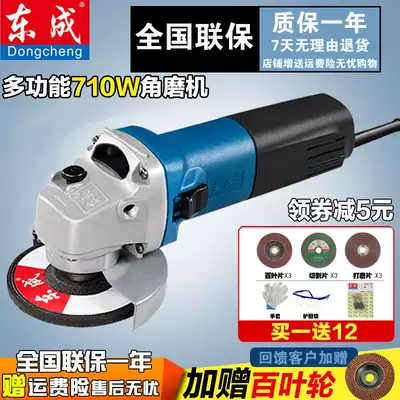 Dongcheng Angle Grinder S1M-FF03 04-100a Hand Grinding Wheel Cutting Angle Grinding Machine Polishing Dongcheng