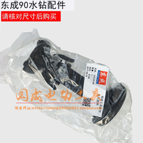 Dongcheng DCA 90-110- 160 handheld water drilling rig telescopic shoulder support engineering drilling rig adjustable handle accessories