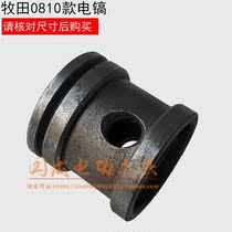 Boutique installed 0810 piston 0810 electric pick piston Dongcheng 0810 electric pick piston iron piston
