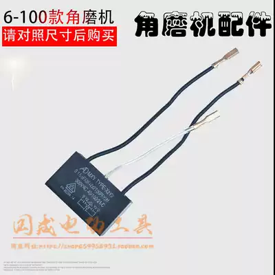 GWS6-100 gws6-125 Angle Grinder Capacitance TWS6600 TWS6000 Angle Grinder Anti-interference Capacitance