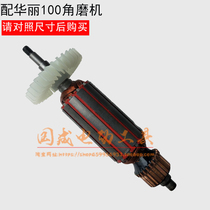 Gorgeous 109 angle grinder rotor Gorgeous 100 rotor boutique gorgeous angle grinder rotor angle grinder accessories