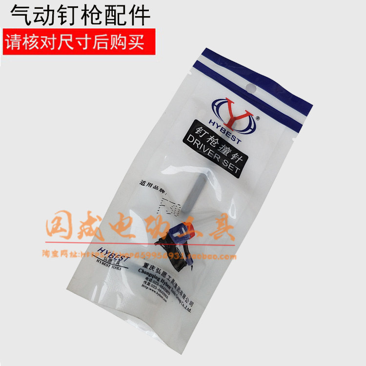 Hong May Day work sign F30 Gun Needle Pneumatic Straight Nail Gun Original Factory Overall Firing Pin Gun gun needle piston assembly